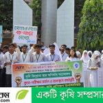 ঢাকা মহানগরে ডিপ্লোমা কৃষিবিদদের মতবিনিময় সভা অনুষ্ঠিত