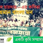 ঢাকা মহানগরে ডিপ্লোমা কৃষিবিদদের মতবিনিময় সভা অনুষ্ঠিত