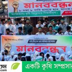 কৃষি ডিপ্লোমা শিক্ষার্থীদের ৮ দফা দাবিতে কৃষি মন্ত্রণালয়ের রেজুলেশন নিয়ে অসন্তোষ