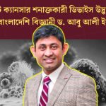 ধানের ব্যাকটেরিয়া জনিত পোড়া রোগ (Bacterial Leaf Blight of Rice)