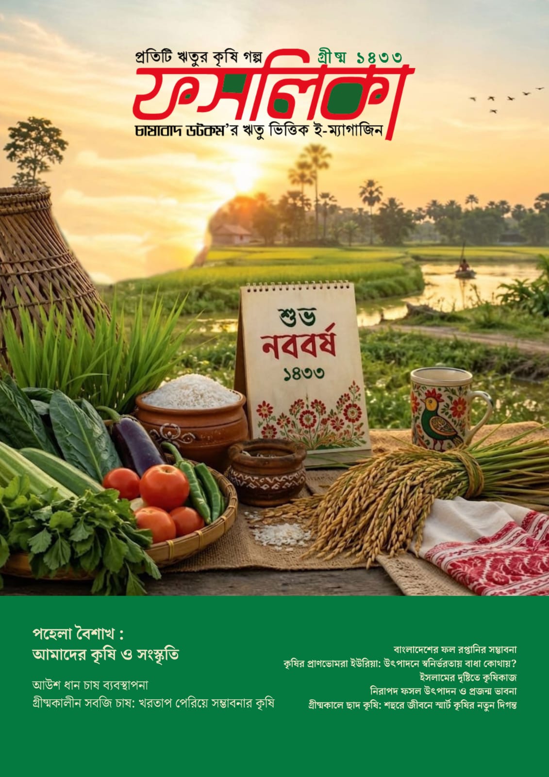 WhatsApp Image 2026-04-26 at 11.31.12 PM